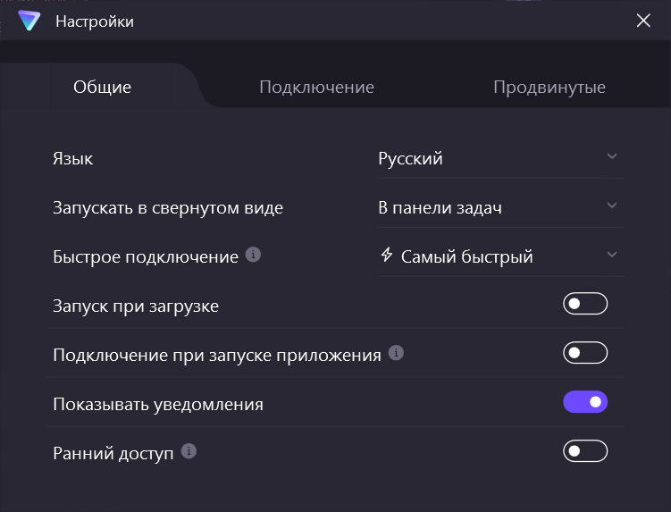 Proton VPN скриншот (фото)