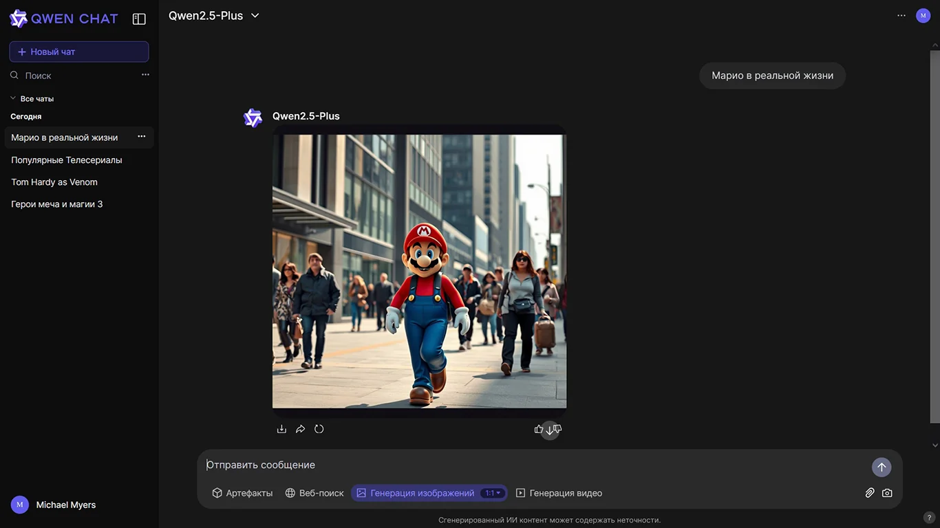 Qwen2.5-Max AI скриншот (фото)