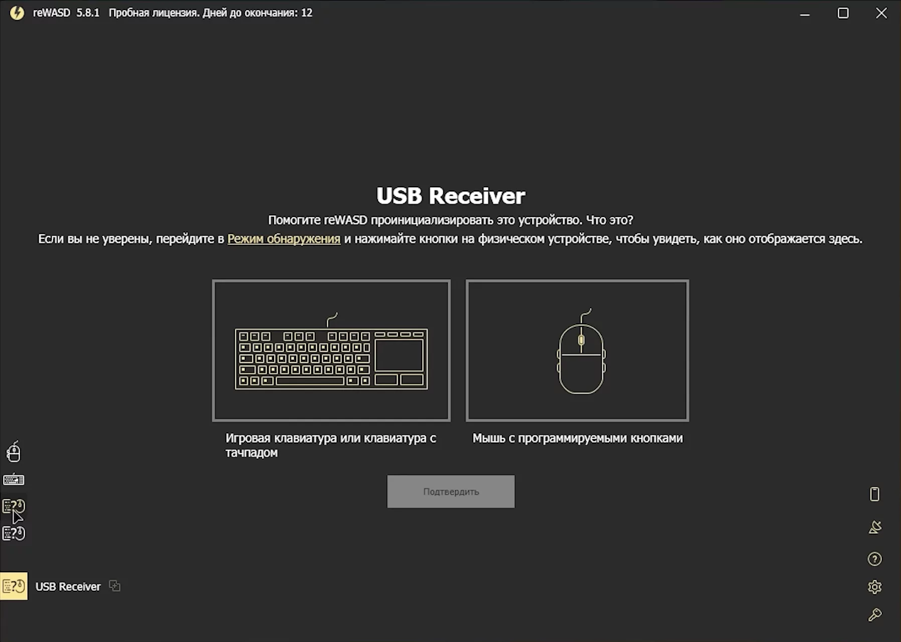 REWASD скриншот (фото)