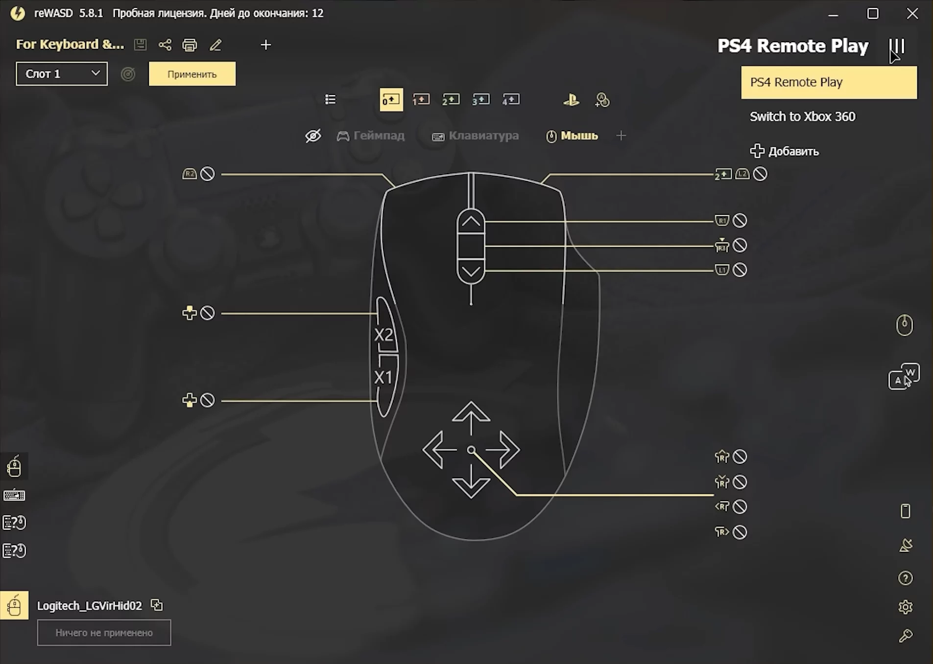 REWASD скриншот (фото)