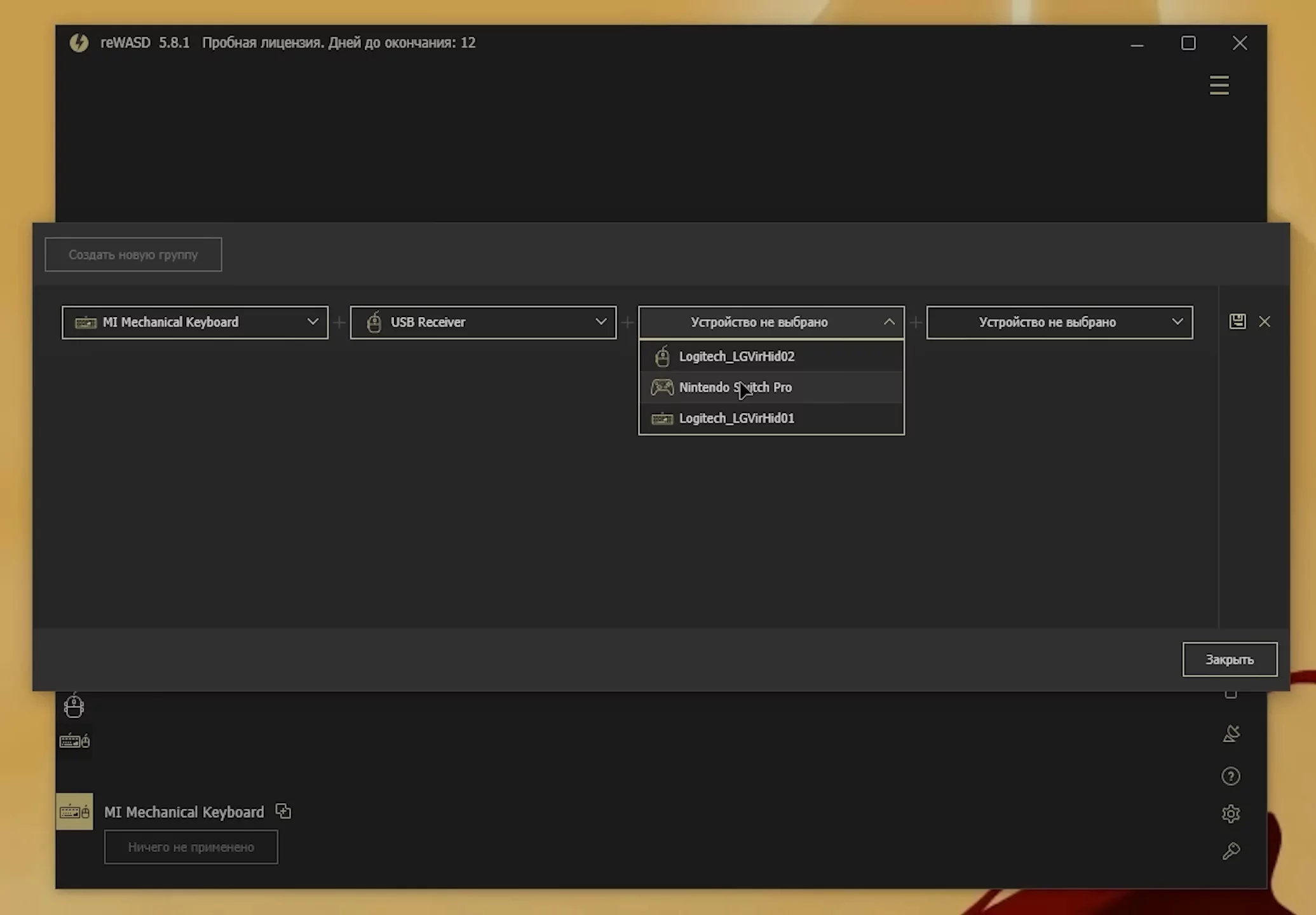 REWASD скриншот (фото)