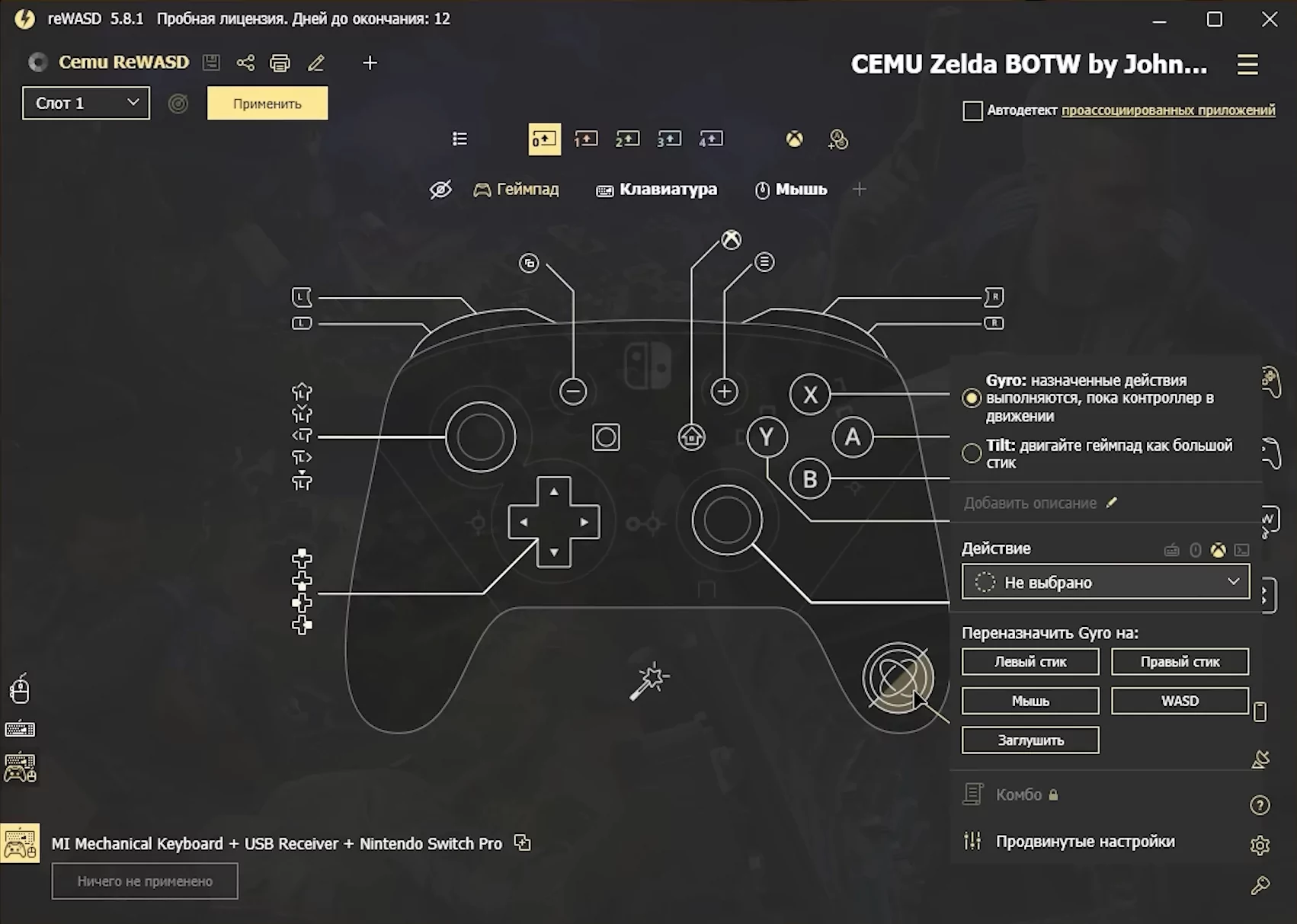 REWASD скриншот (фото)