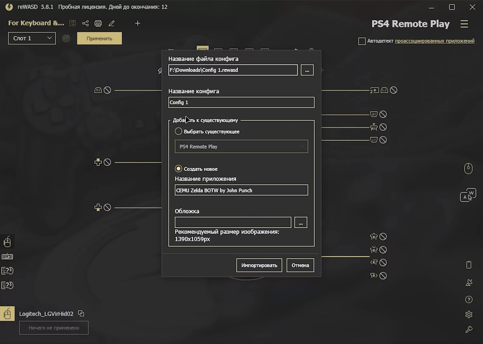 REWASD скриншот (фото)