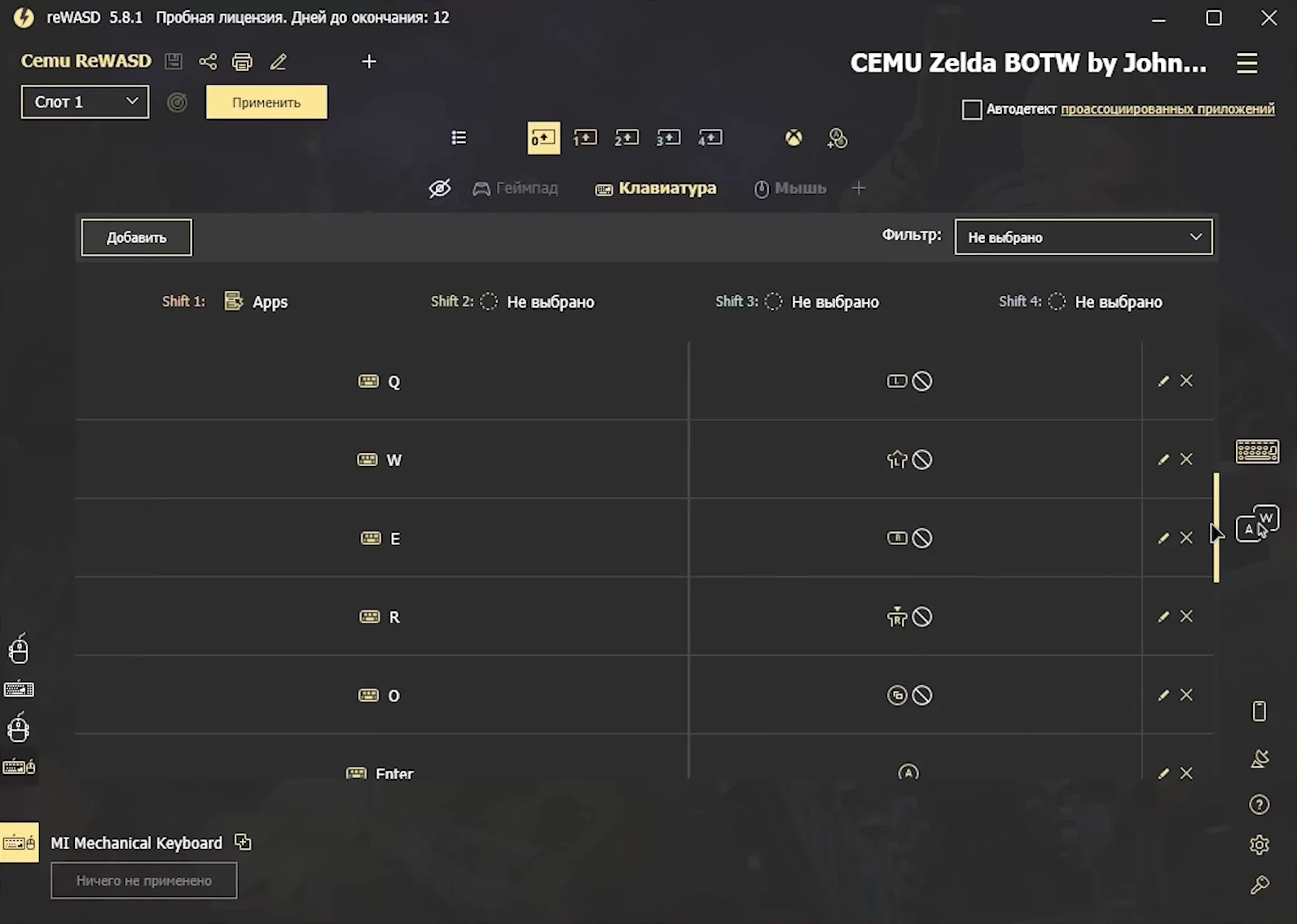 REWASD скриншот (фото)