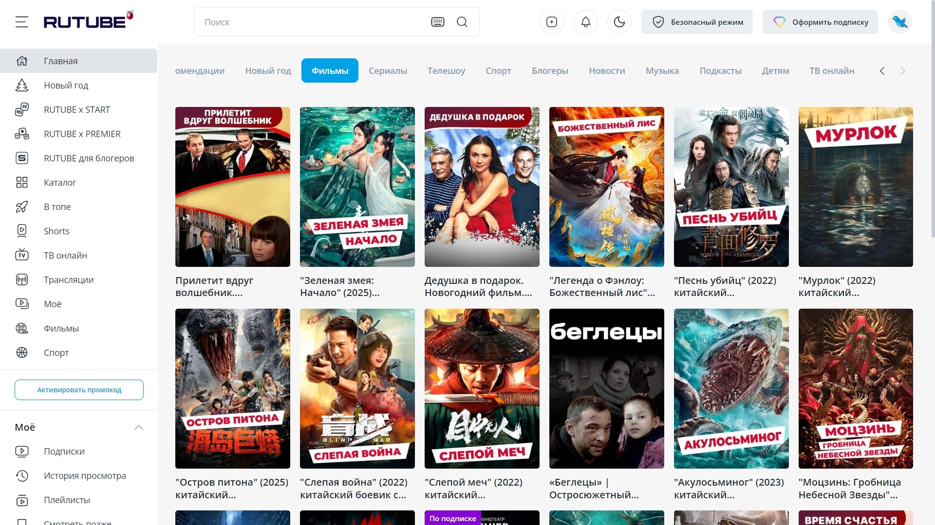 RuTube скриншот (фото)