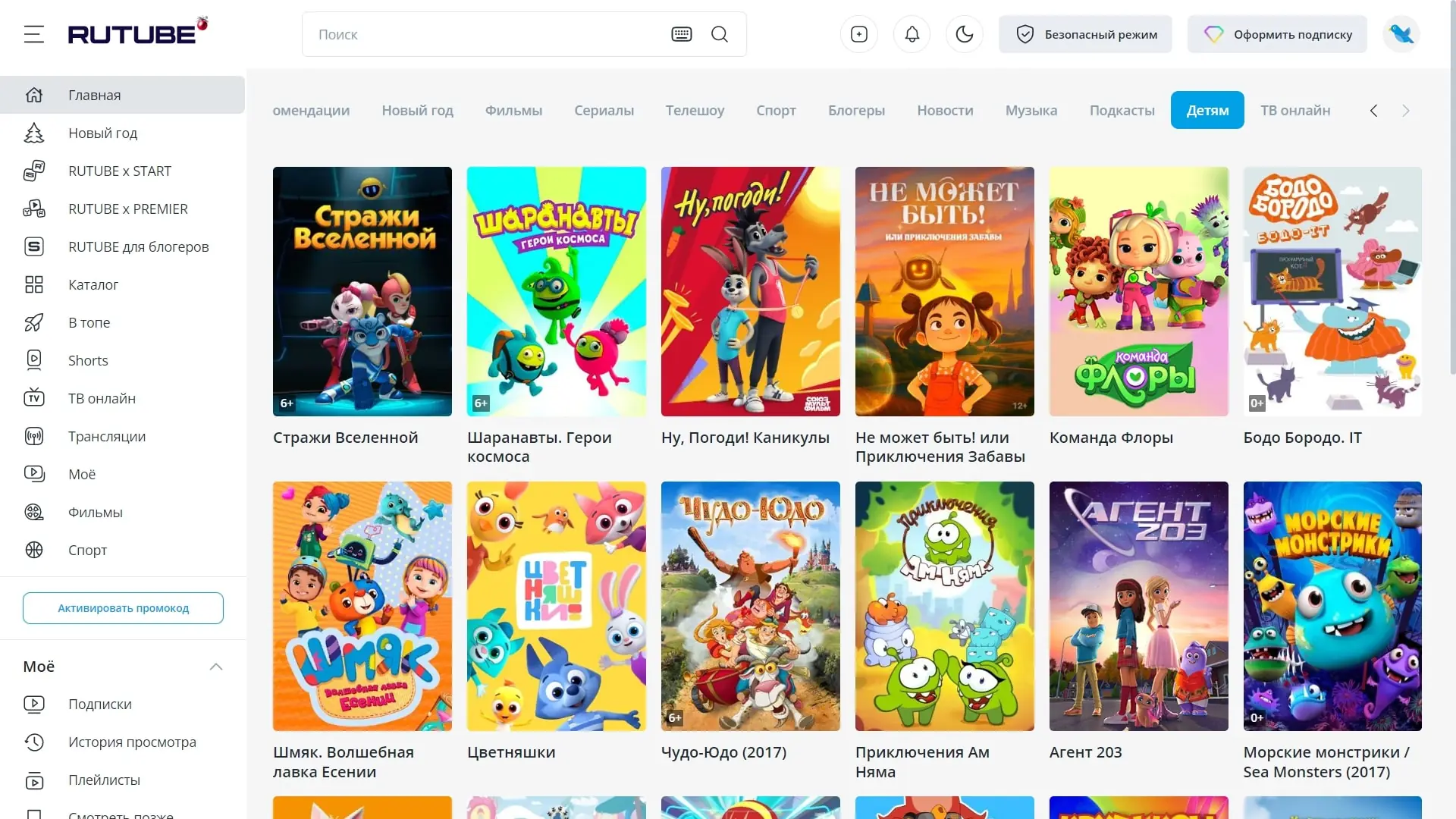 RuTube скриншот (фото)