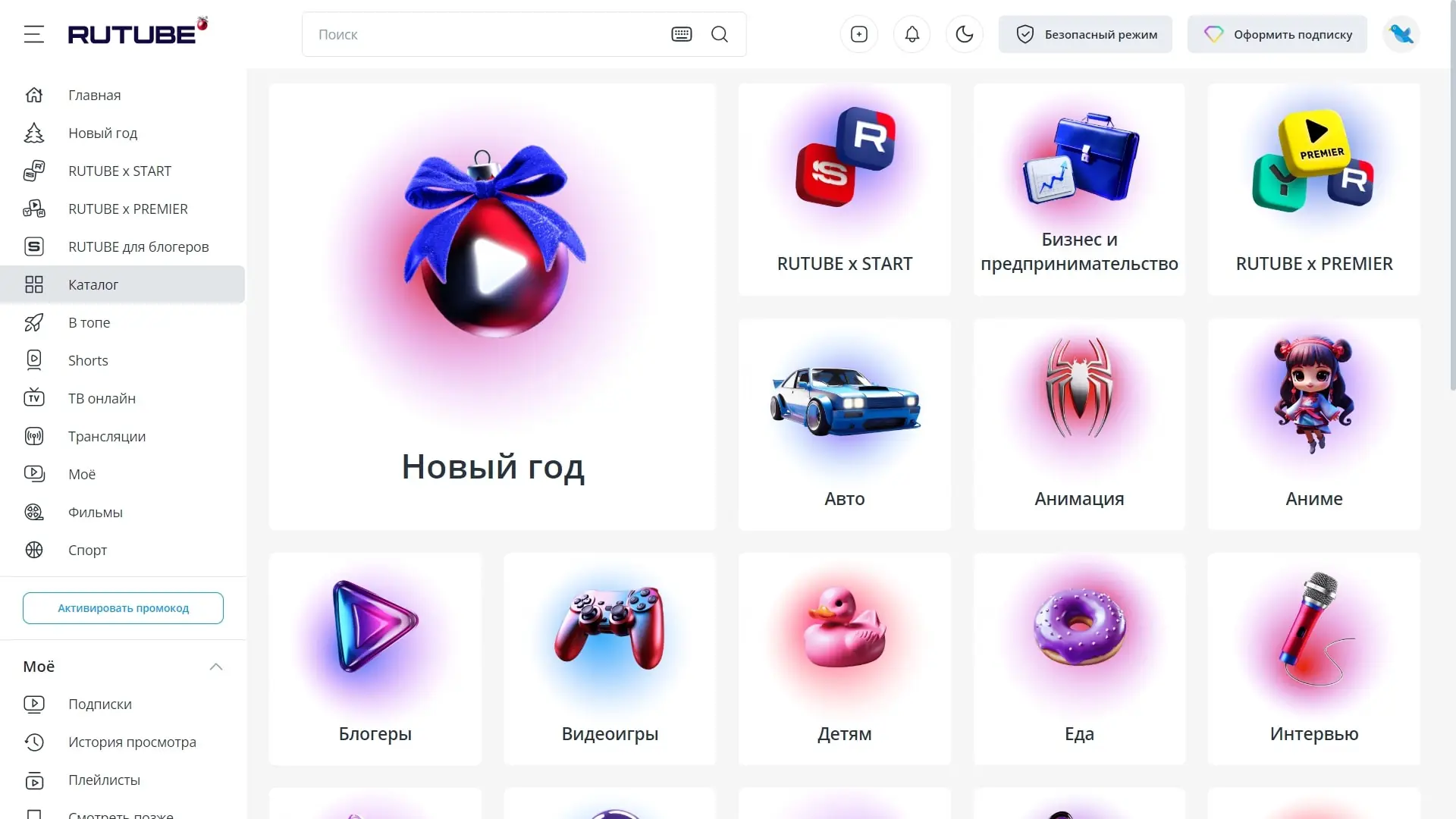 RuTube скриншот (фото)