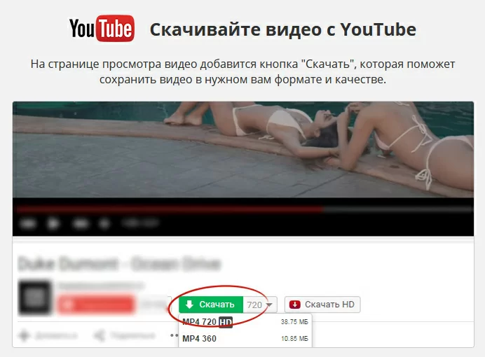 SaveFrom.net скриншот (фото)