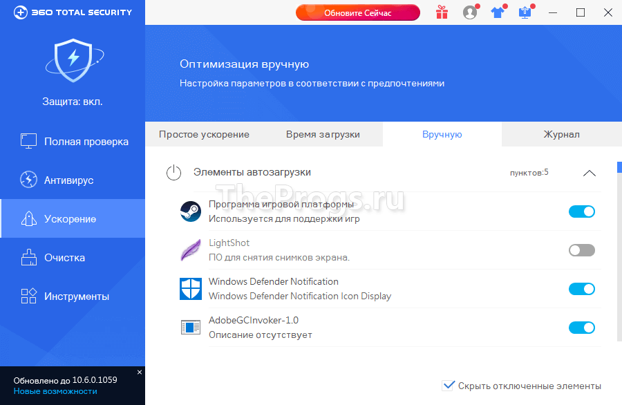 360 Total Security скриншот (фото)