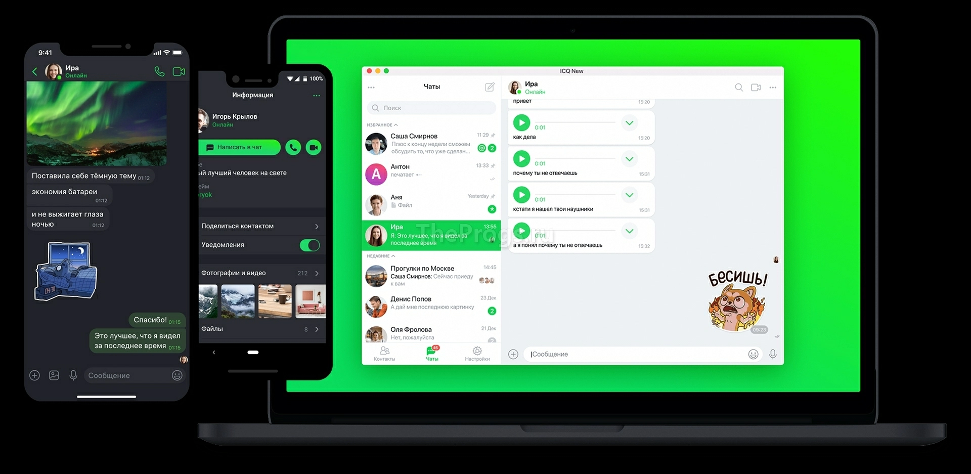 ICQ New для Windows, Android, iOS (2024) — Скачать Бесплатно