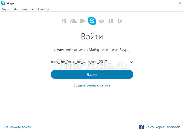 Skype авторизация в программе (фото)