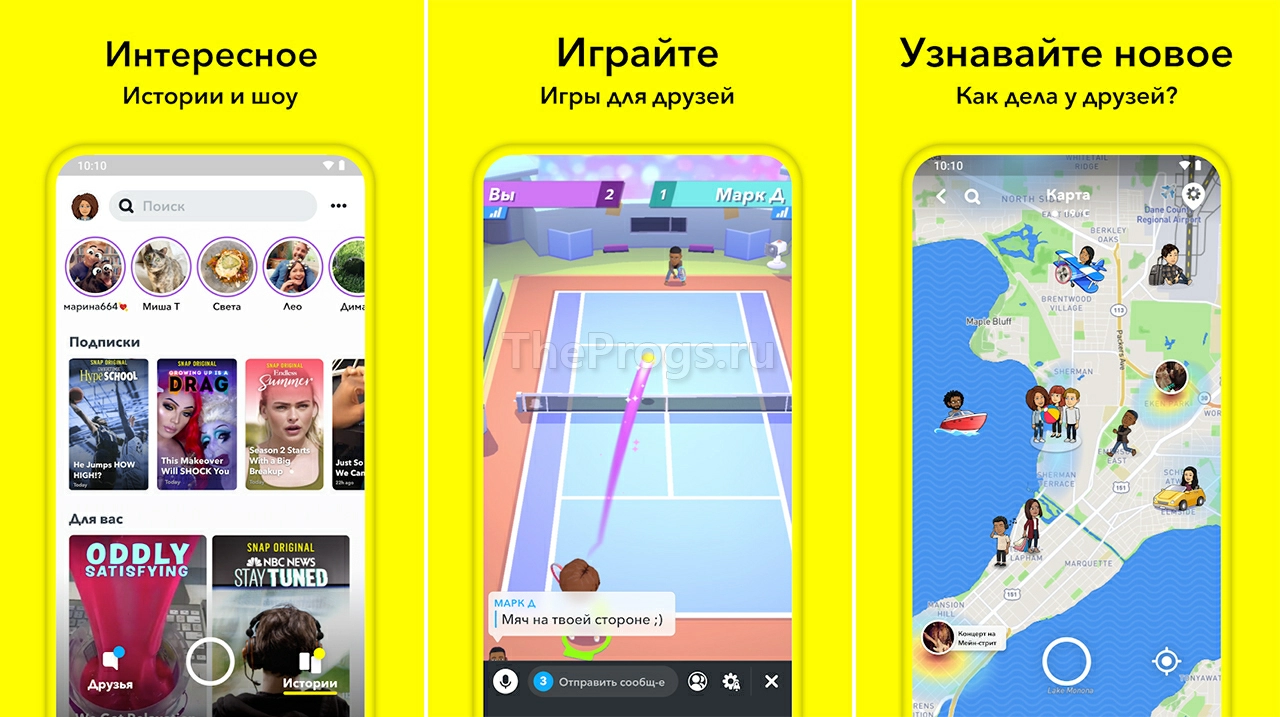 Snapchat (приложение, скриншот) - TheProgs.ru