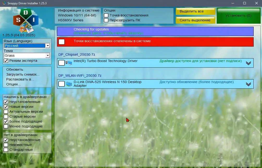 Snappy Driver Installer скриншот (фото)