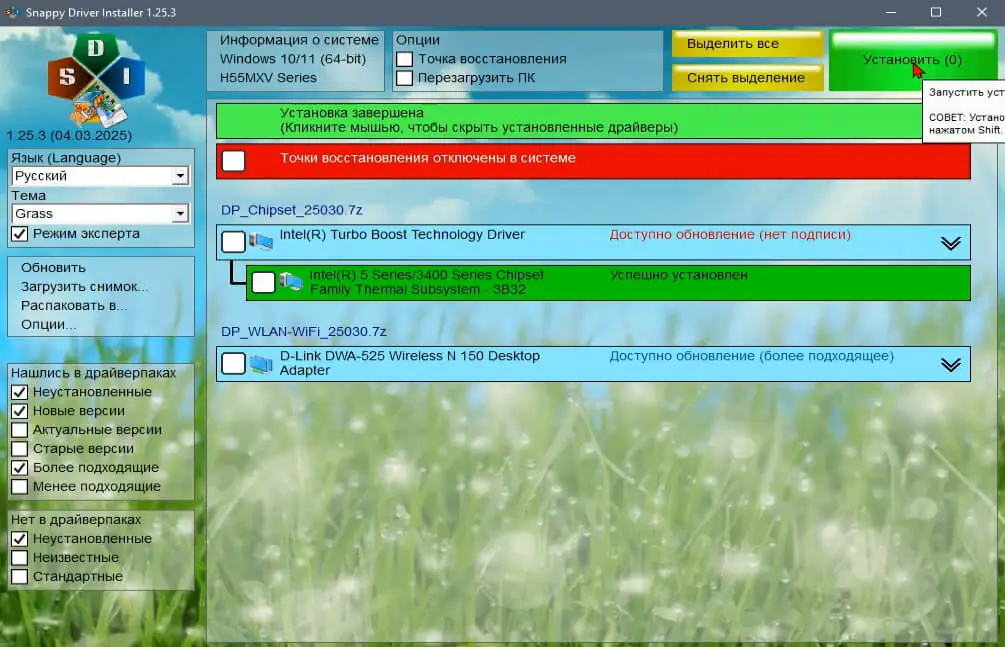 Snappy Driver Installer скриншот (фото)