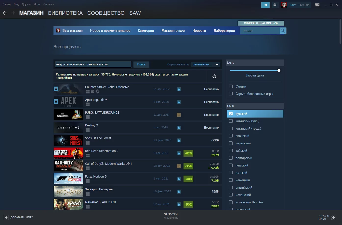 Steam (2024) скачать бесплатно для Windows 7, 10