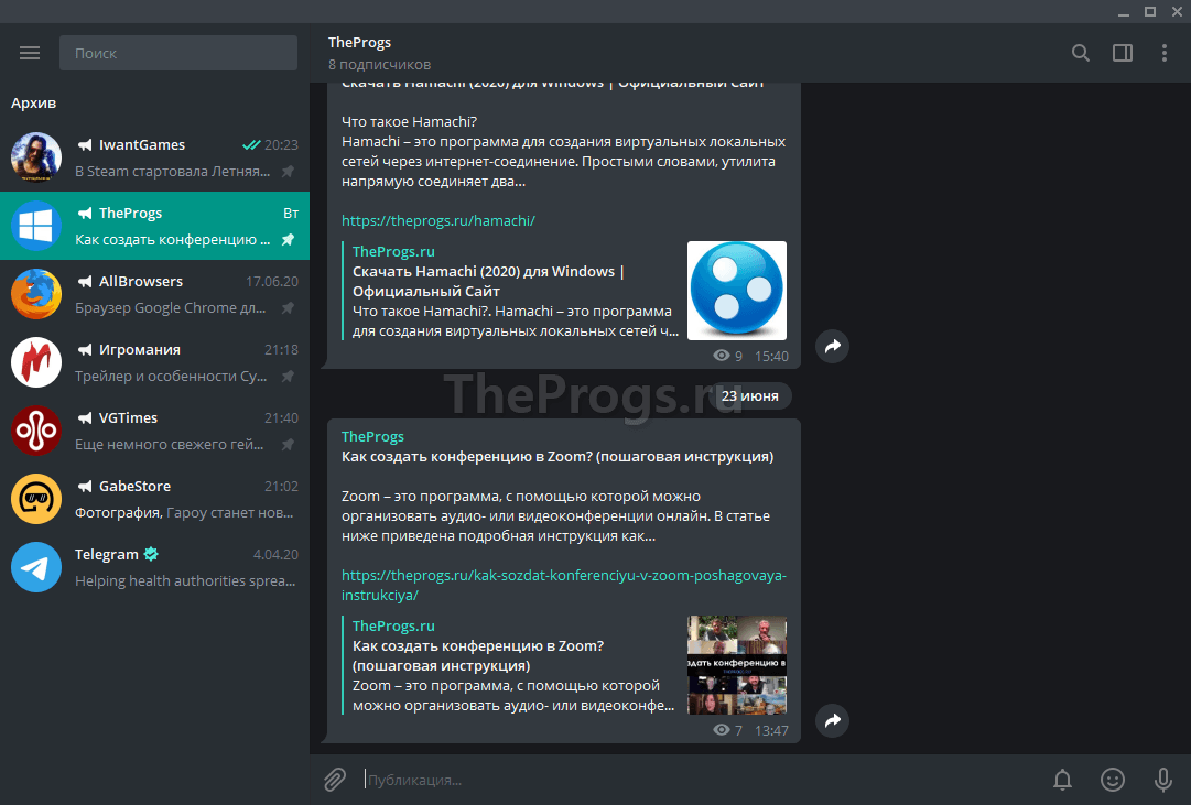 Telegram скриншот (фото)