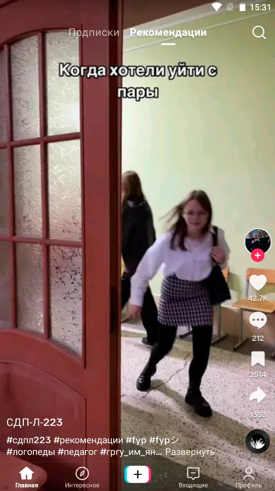 TikTok скриншот (фото)