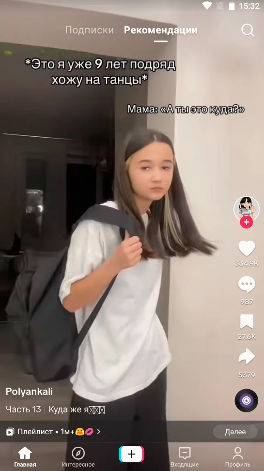 TikTok скриншот (фото)