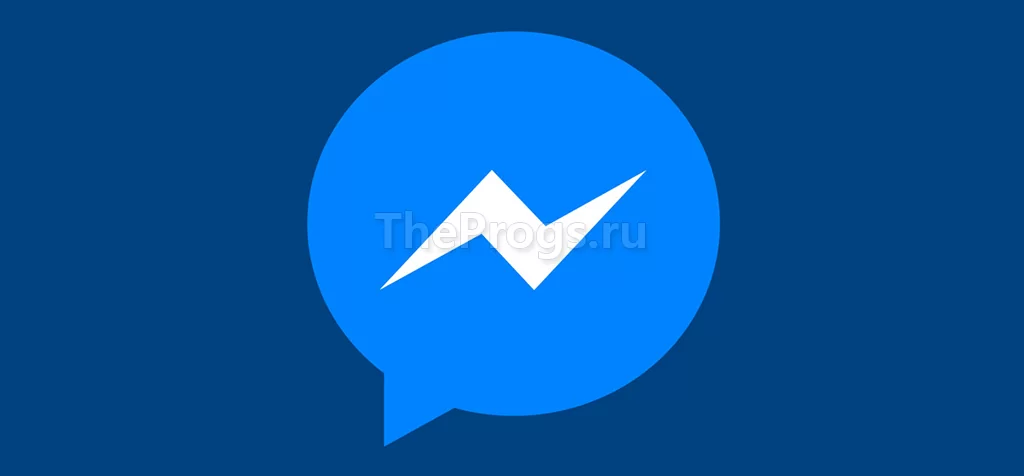 Facebook Messenger (фото)