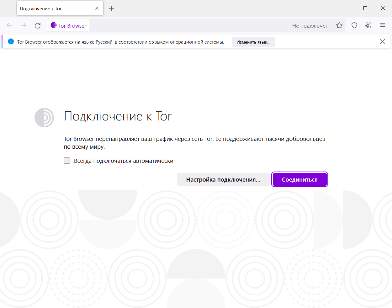 Tor браузер скриншот (фото)