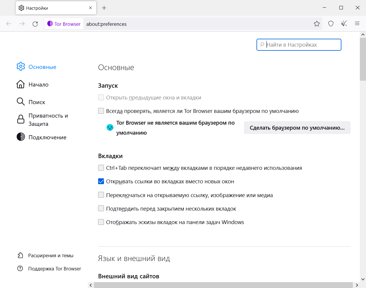 Tor браузер скриншот (фото)
