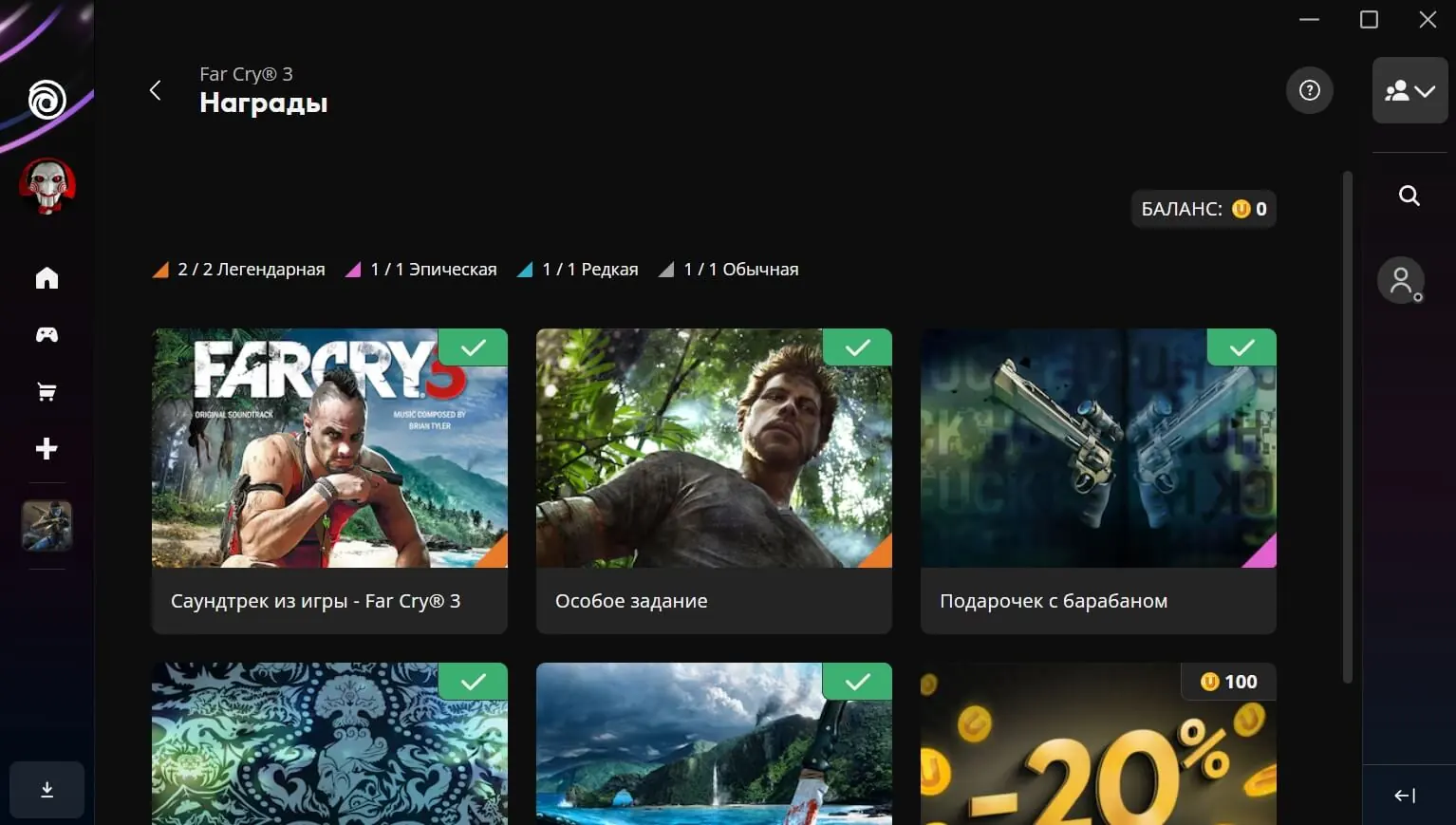Ubisoft Connect скриншот (фото)
