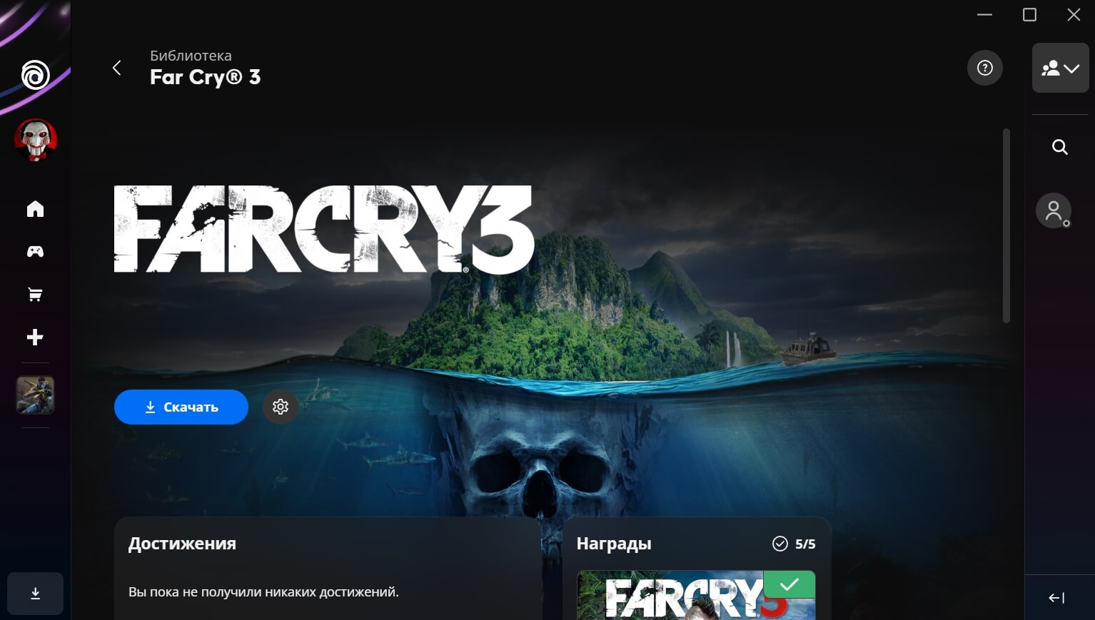 Ubisoft Connect скриншот (фото)