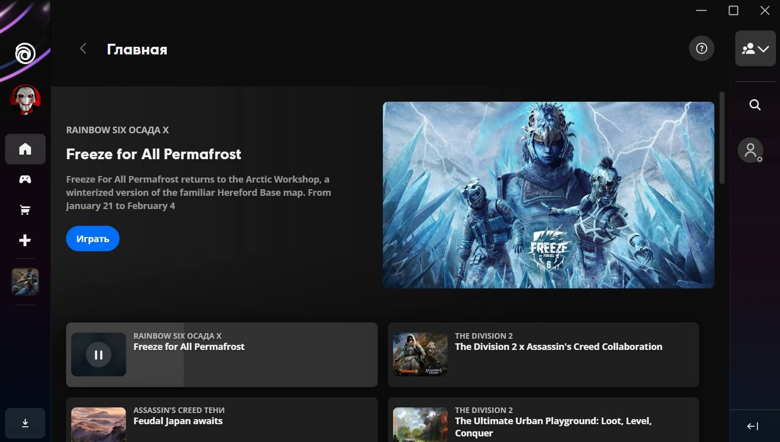 Ubisoft Connect скриншот (фото)