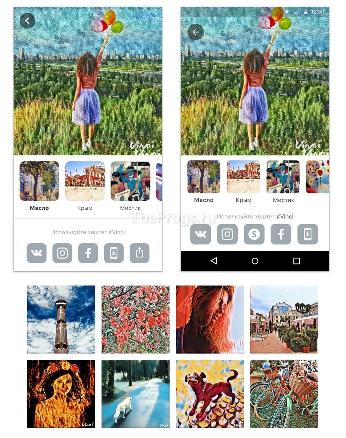 Скачать Vinci для Android, iOS — вконтакте приложение для обработки фотографий