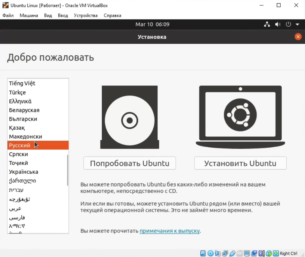 VirtualBox скриншот (фото)