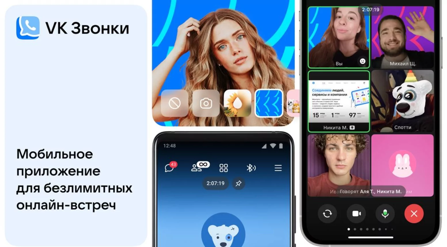 VK Звонки скриншот (фото)