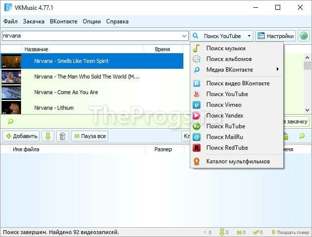 VKMusic скриншот интерфейса программы (фото)