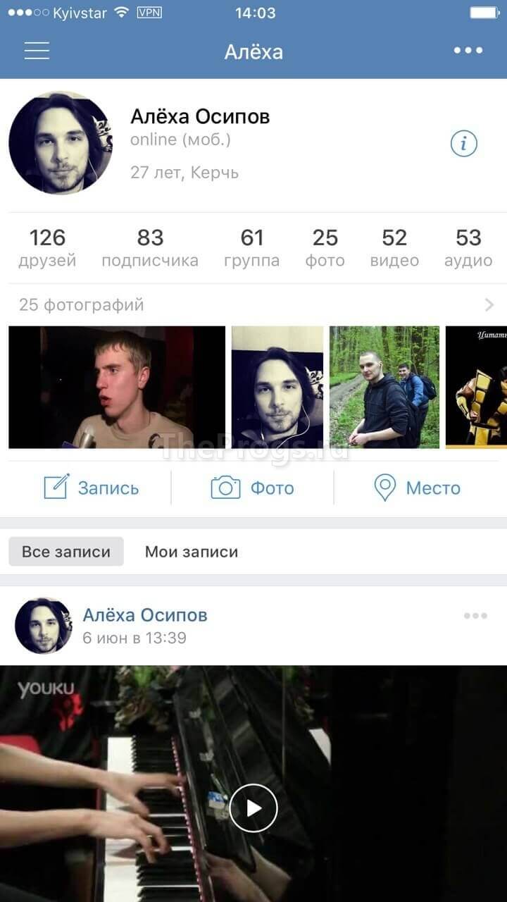 Вконтакте скриншот (фото)