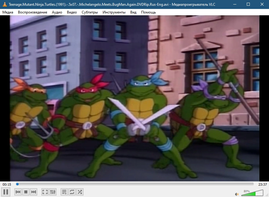 VLC Media Player скриншот (фото)