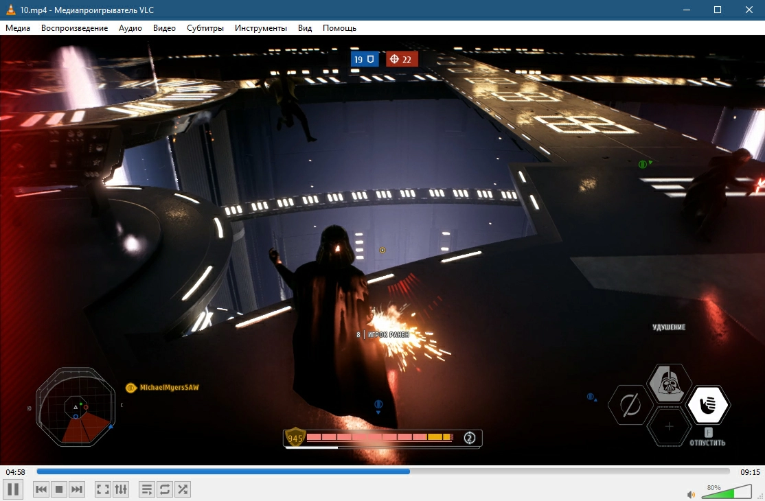 VLC Media Player скриншот (фото)