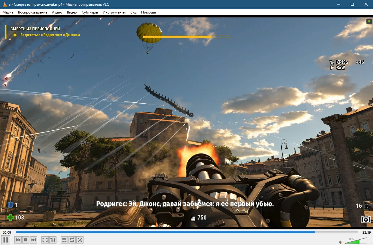 VLC Media Player скриншот (фото)