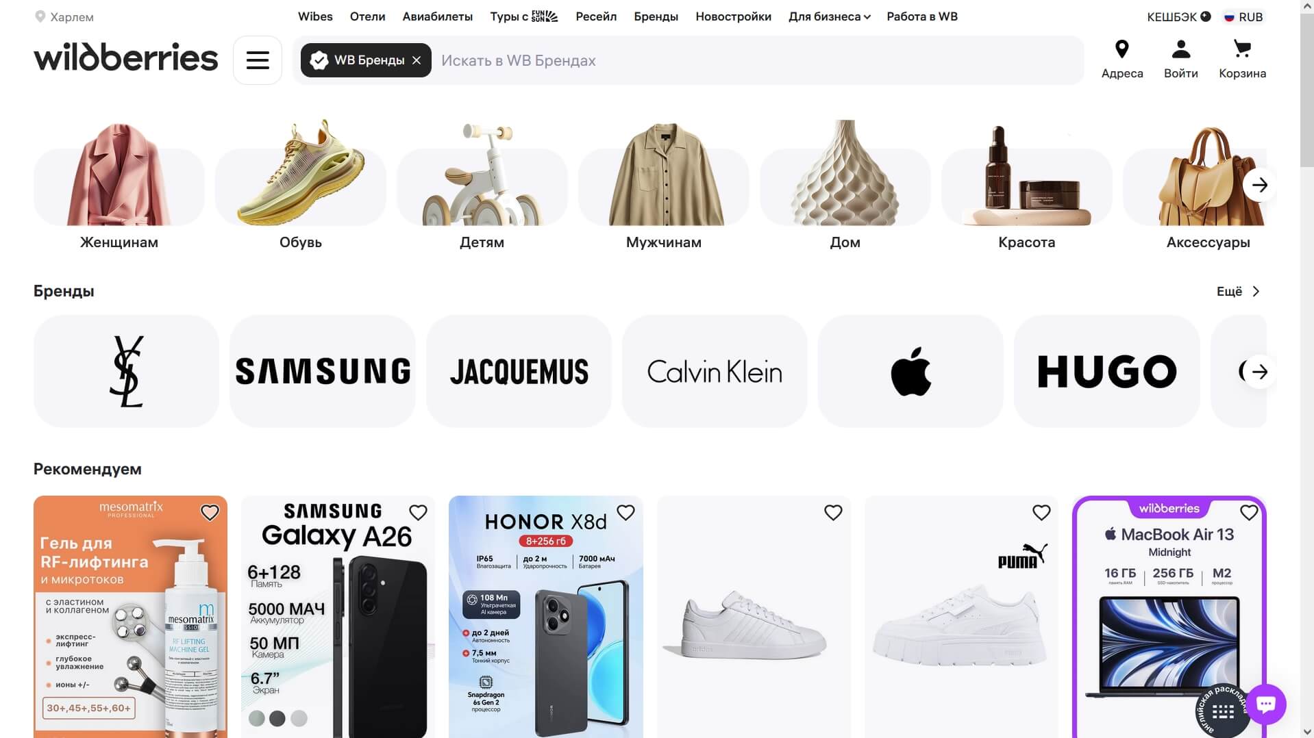 Wildberries скриншот (фото)