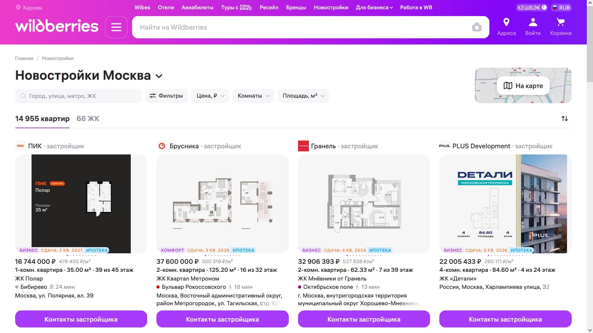 Wildberries скриншот (фото)