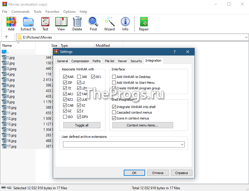 Интерфейс WinRAR (фото)