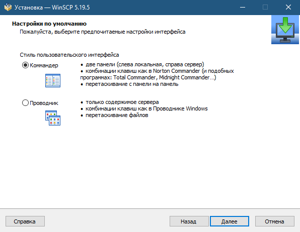 WinSCP скриншот (фото)