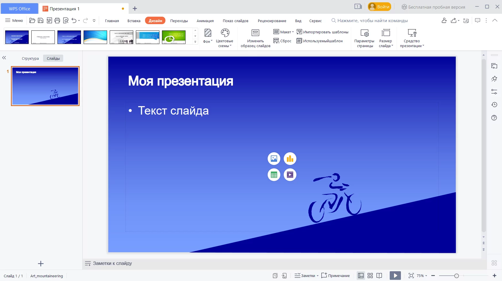 WPS Office скриншот (фото)