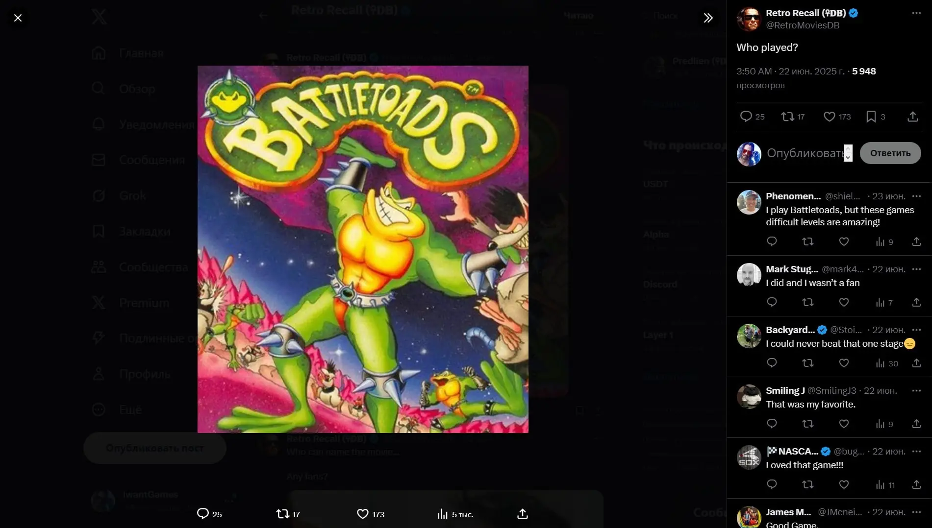 X (Twitter) скриншот (фото)