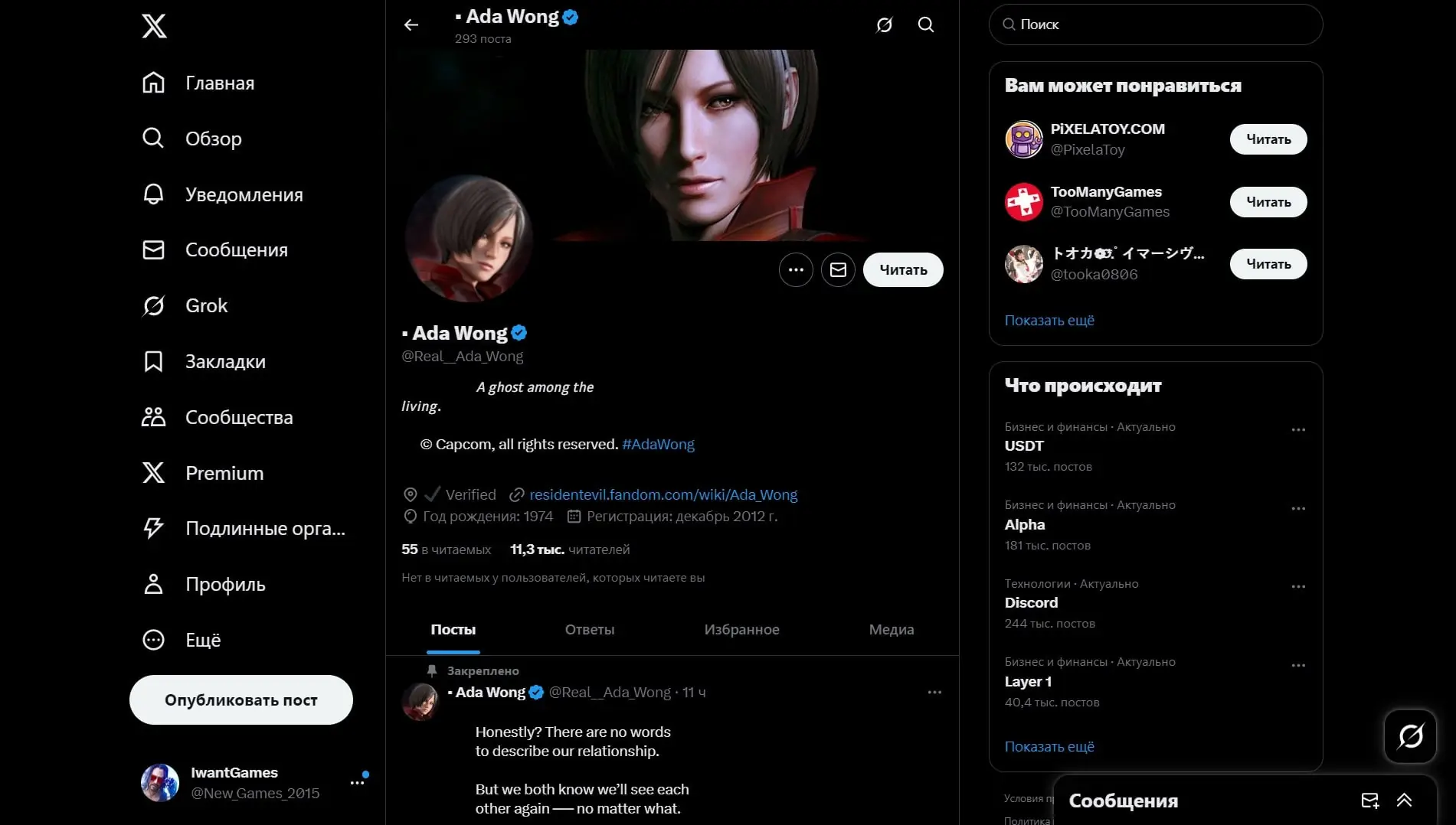 X (Twitter) скриншот (фото)