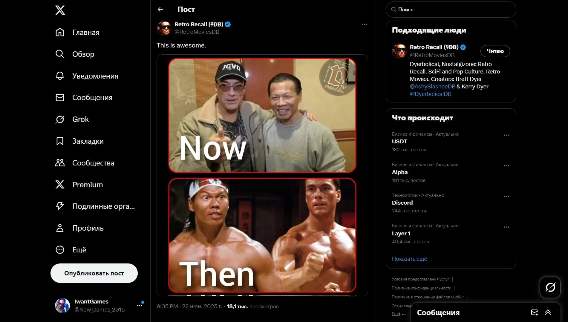 X (Twitter) скриншот (фото)