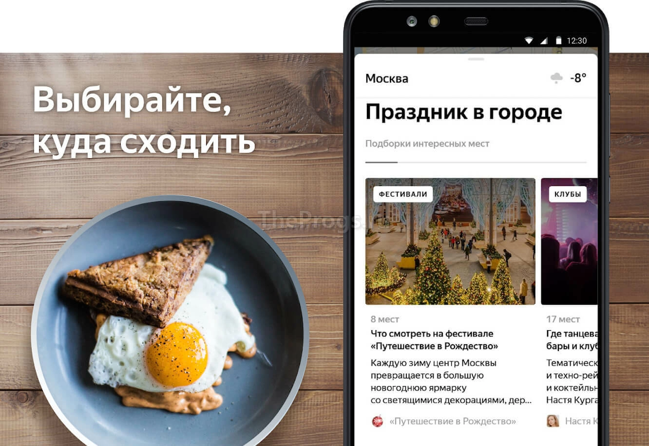 Яндекс Карты - интерфейс (фото)