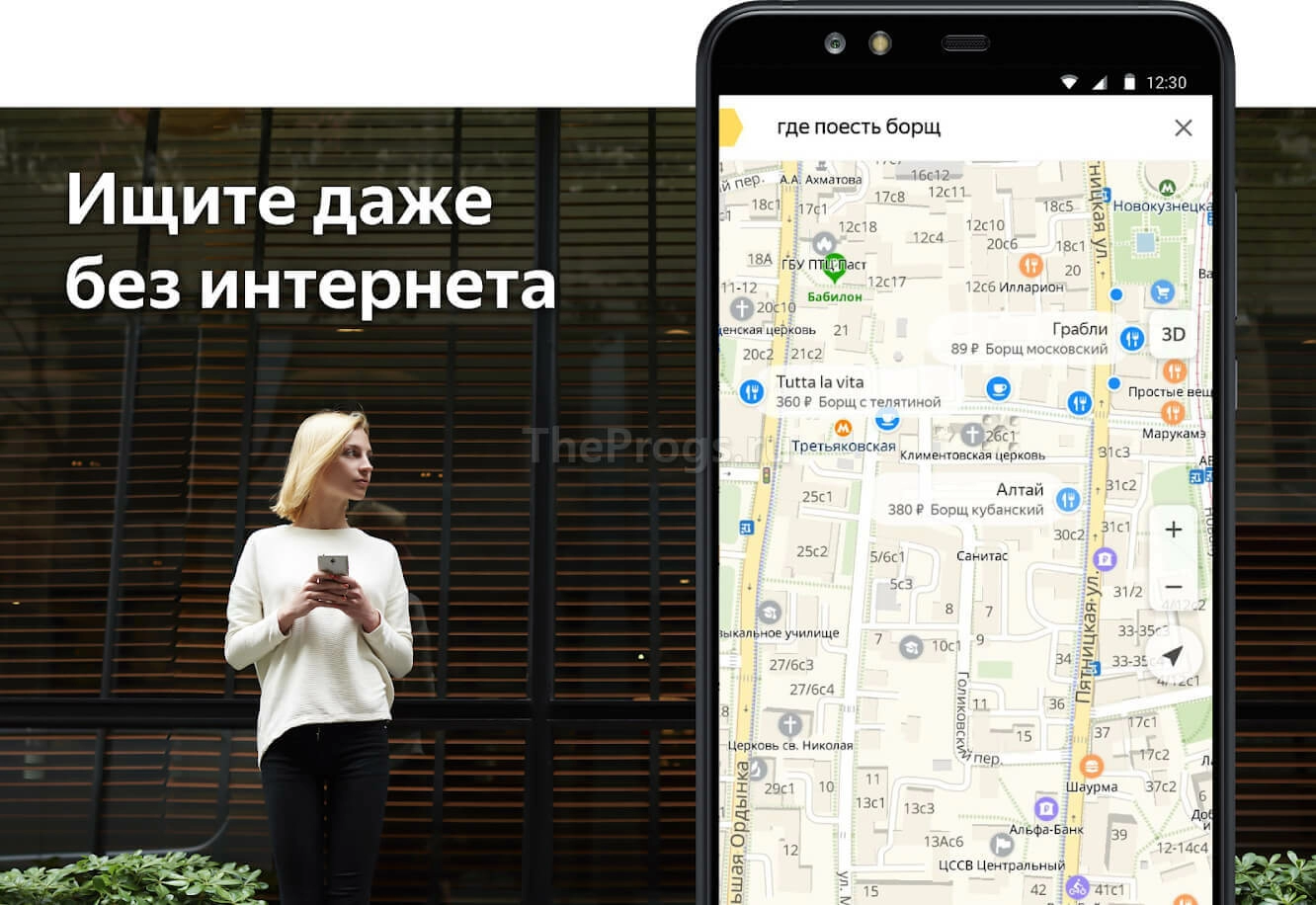 Яндекс Карты - интерфейс (фото)