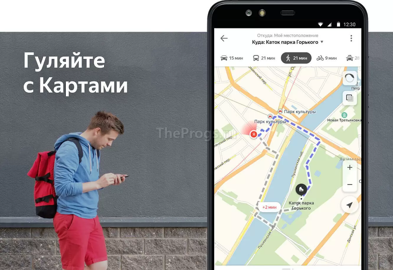 Яндекс Карты скриншот (фото)