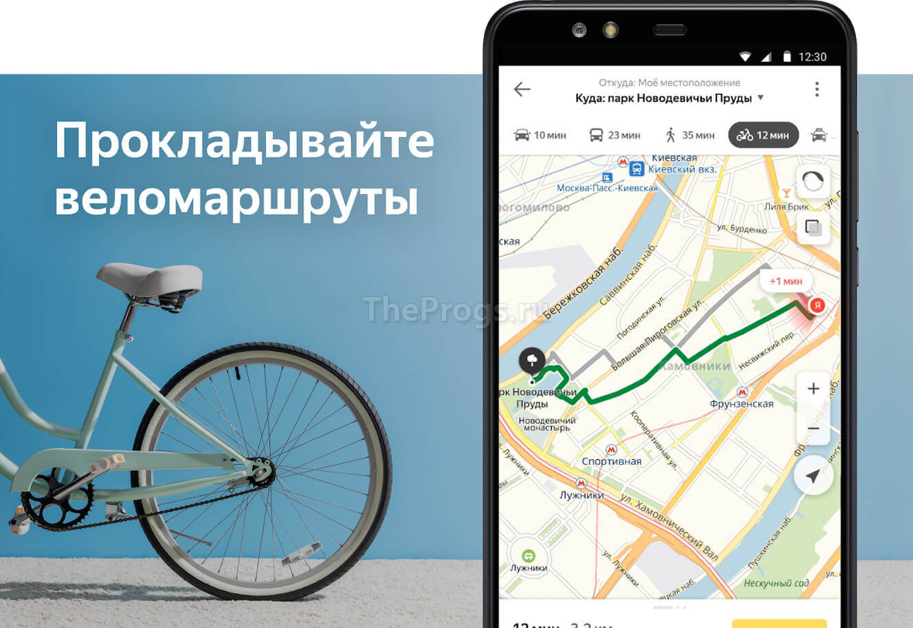 Яндекс Карты скриншот (фото)
