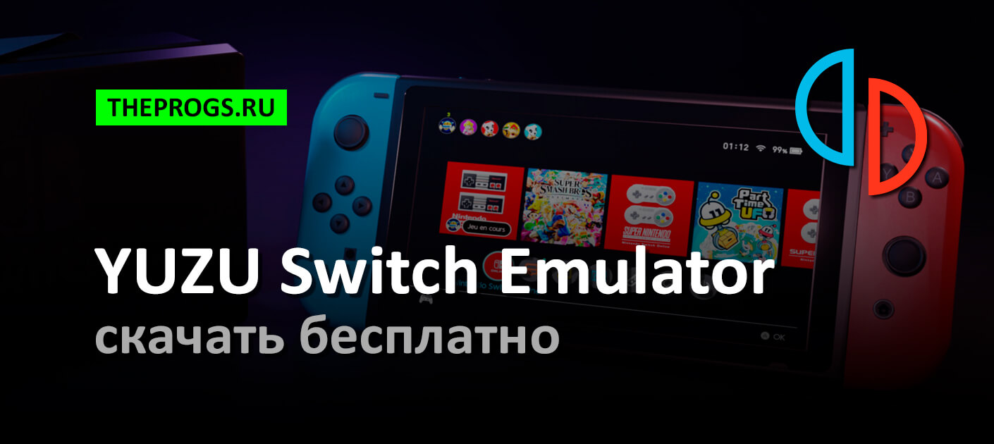 YUZU Emulator (Nintendo Switch) — Скачать на ПК, Android