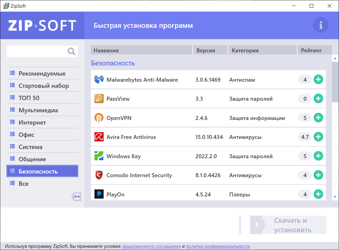 ZipSoft скриншот (фото)